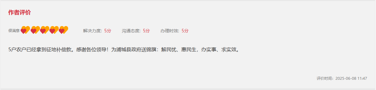 朱先生對留言辦理給出五星好評?！邦I(lǐng)導(dǎo)留言板”截圖