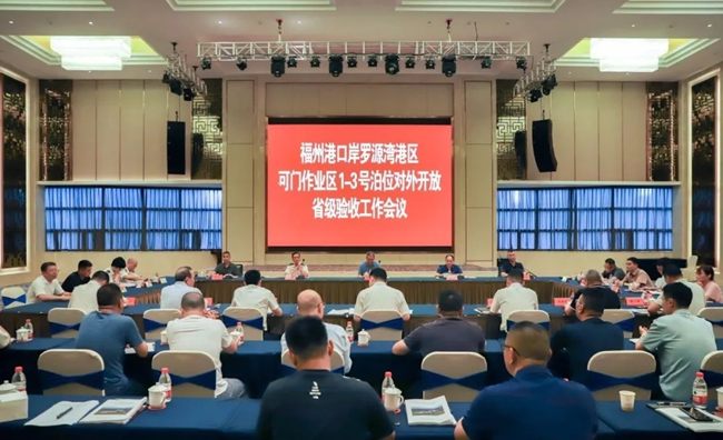 驗收工作會議現(xiàn)場