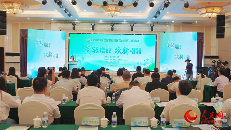 會(huì)議現(xiàn)場(chǎng)。人民網(wǎng)記者 楊睿攝
