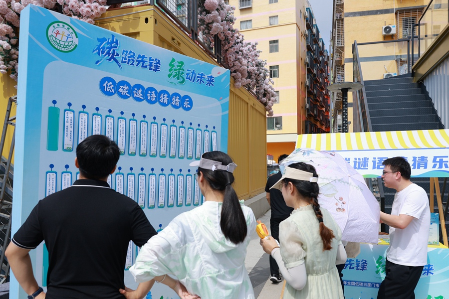現(xiàn)場設(shè)置猜謎互動游戲等。廈門市生態(tài)環(huán)境局供圖