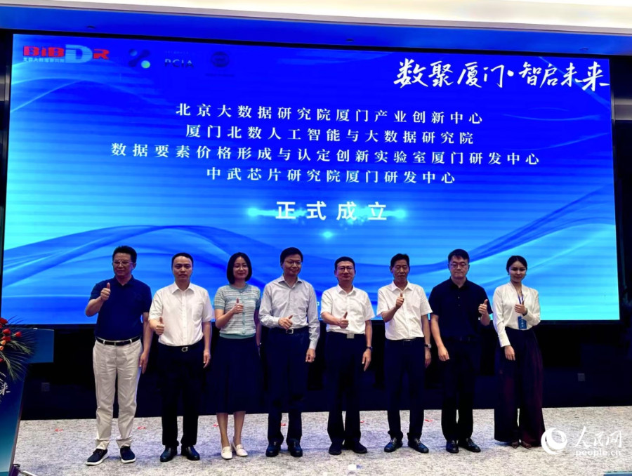 揭牌儀式現(xiàn)場(chǎng)。人民網(wǎng)記者 張萌攝