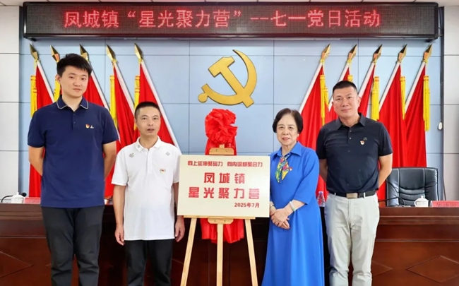 為“星光聚力營(yíng)”揭牌