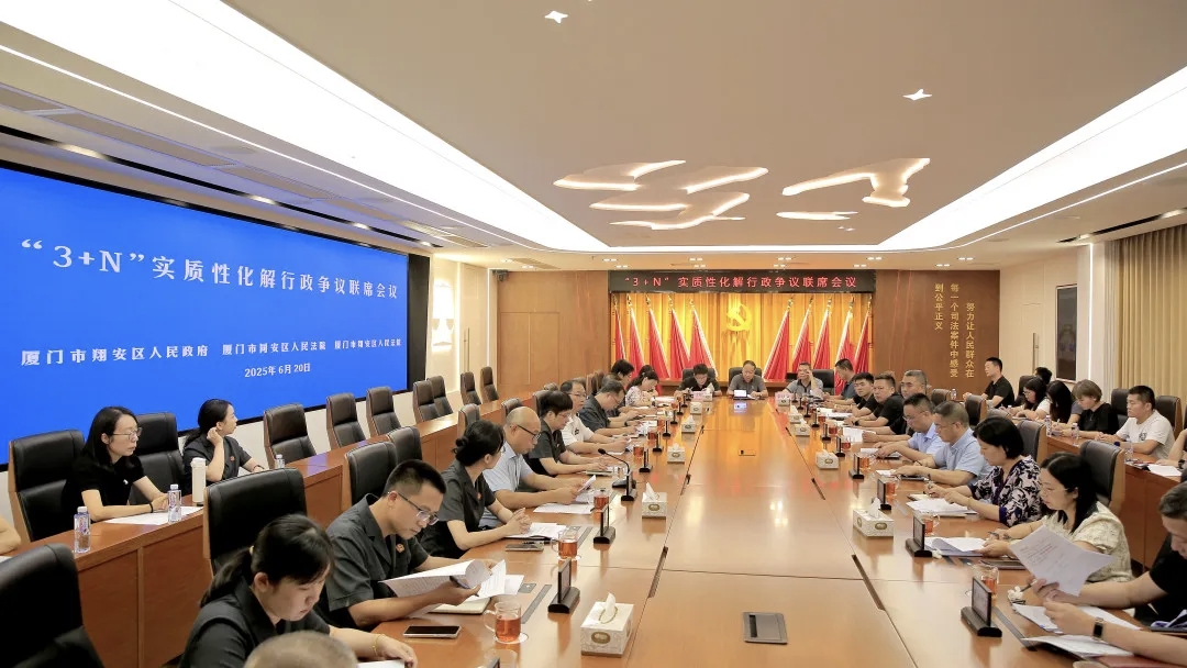 聯(lián)席會(huì)議現(xiàn)場(chǎng)