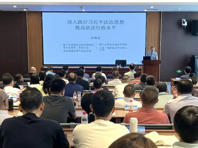 開展行政執(zhí)法培訓(xùn)班