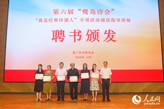 聘書頒發(fā)儀式現(xiàn)場。人民網(wǎng)記者 陳博攝