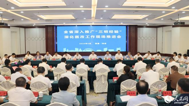 全省深入推廣“三明經(jīng)驗(yàn)”深化醫(yī)改工作現(xiàn)場(chǎng)推進(jìn)會(huì)在龍巖舉行。人民網(wǎng) 李昌乾攝