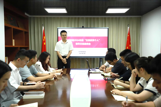 泉州聯(lián)通舉辦優(yōu)秀青年座談分享會(huì)