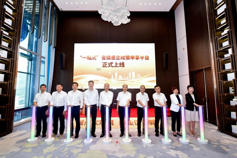 “一站式”省級惠企政策申享平臺上線。主辦方供圖