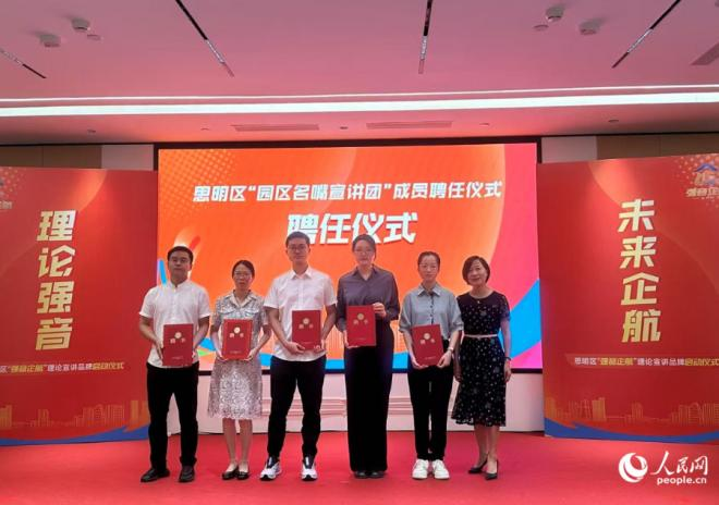 頒發(fā)聘書。人民網(wǎng)記者 張萌攝