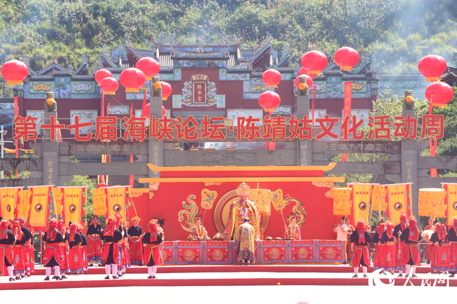 第十七屆海峽論壇·陳靖姑文化活動周開幕式現(xiàn)場。人民網(wǎng) 謝星宇攝