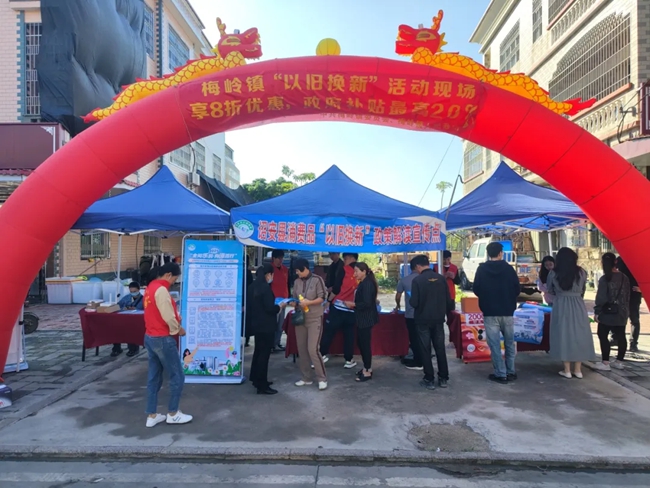 以舊換新活動現(xiàn)場