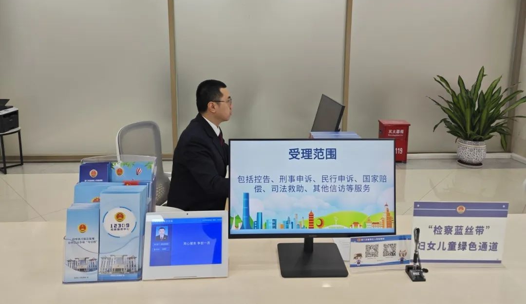 集美檢察一線“解民憂”的“三把密鑰”