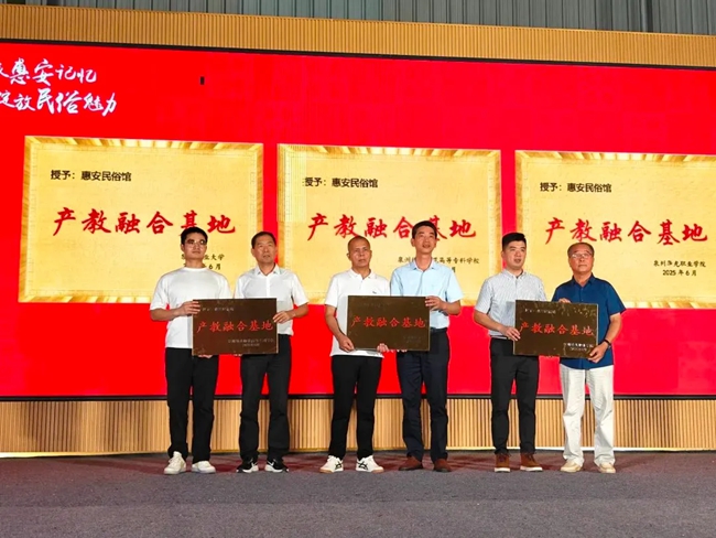 授牌現(xiàn)場