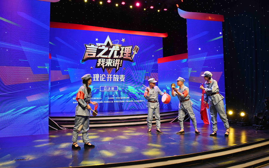 “‘言之尤理’我來講·理論開放麥”決賽現(xiàn)場，文化特派員在表演三句半