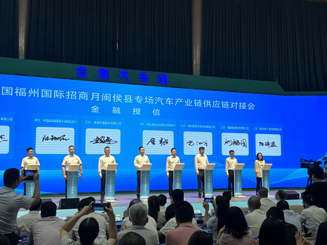 東南汽車城福州國際招商月閩侯縣專場汽車產(chǎn)業(yè)鏈供應(yīng)鏈對接會金融授信簽約現(xiàn)場。工行福州閩侯支行供圖