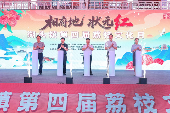湖頭鎮(zhèn)第四屆荔枝文化月活動現(xiàn)場。安溪縣委宣傳部供圖