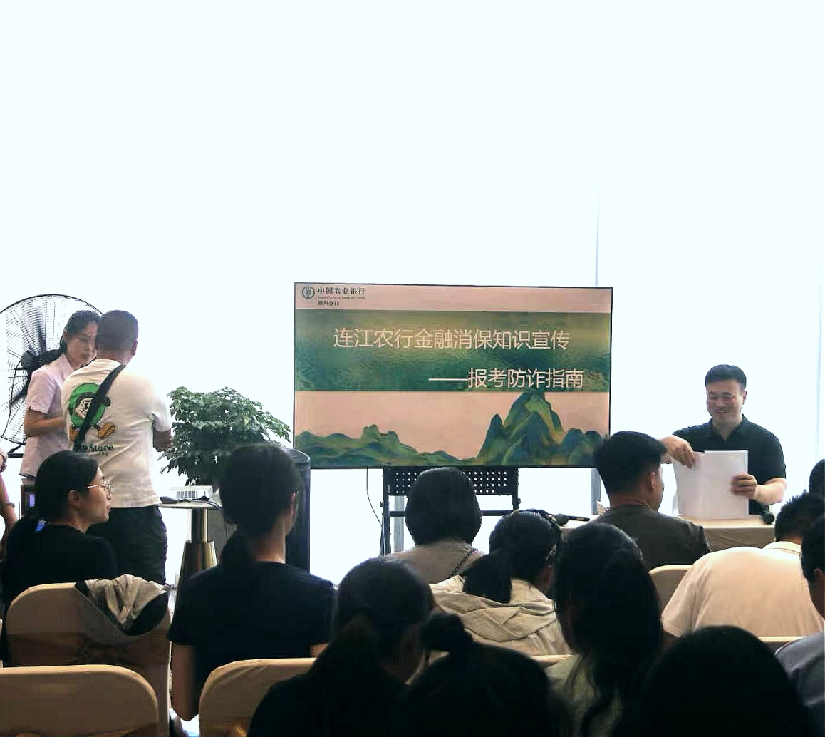 開展金融知識(shí)普及