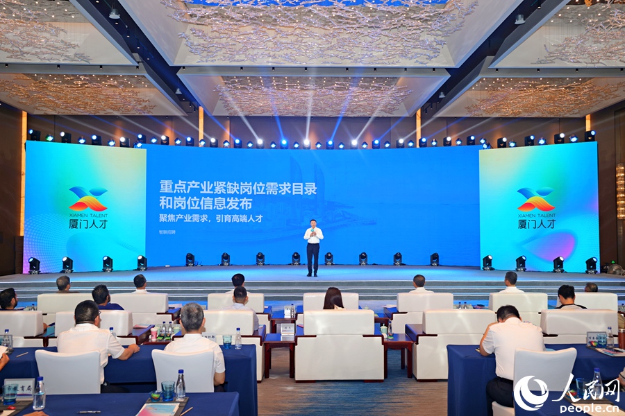 《2025年度廈門市重點(diǎn)產(chǎn)業(yè)緊缺崗位目錄》發(fā)布。人民網(wǎng)記者 陳博攝