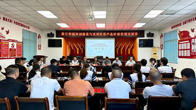 交流會現(xiàn)場。福州市河長辦供圖