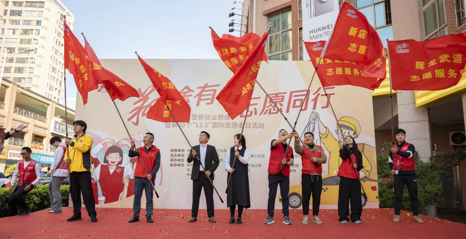 匯景商圈志愿服務(wù)隊(duì)成立