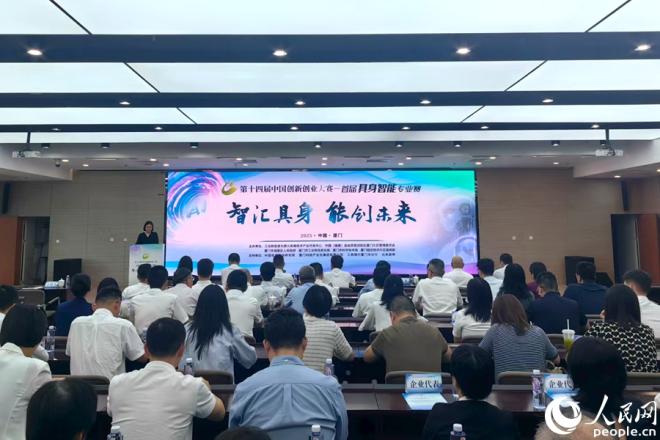 活動現(xiàn)場。人民網(wǎng) 余乃鎏攝