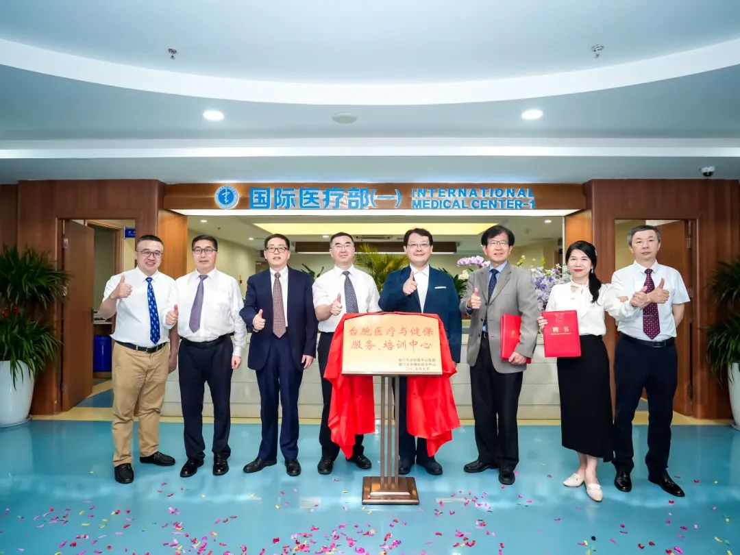中心成立現(xiàn)場。廈門大學(xué)附屬中山醫(yī)院供圖