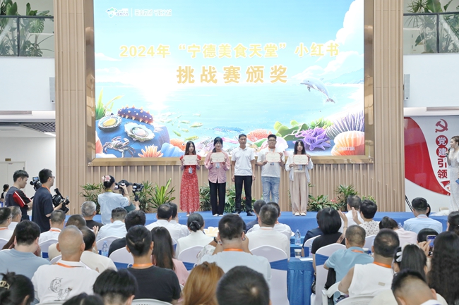 頒獎現(xiàn)場。霞浦縣融媒體中心供圖