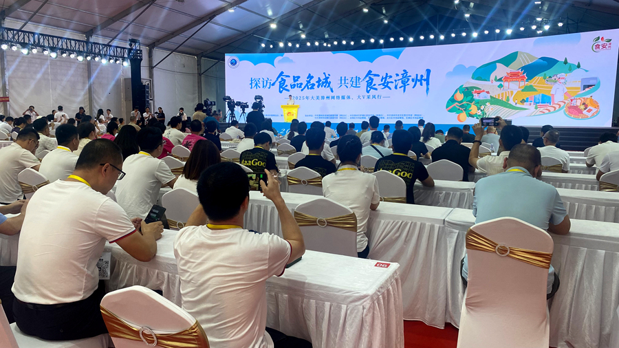 活動(dòng)現(xiàn)場(chǎng)。漳州市委網(wǎng)信辦供圖