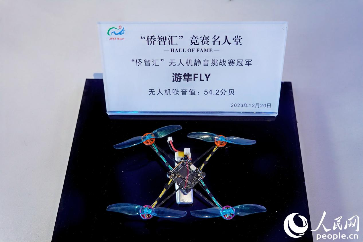 “僑智匯”無人機競賽靜音挑戰(zhàn)賽冠軍，噪音值僅54.2分貝。人民網(wǎng) 楊灝昱攝