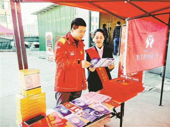 廈門農(nóng)商銀行工作人員走進(jìn)工業(yè)園區(qū)、企業(yè)，宣傳普及金融知識(shí)。