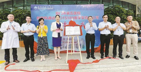 廈門市第五醫(yī)院檢驗科再次以高分通過ISO15189國際權威復評認證，實現(xiàn)檢驗結果全球互認。圖為復評通過慶典現(xiàn)場。廈門市第五醫(yī)院供圖