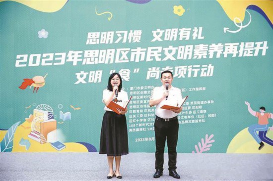 “思明習(xí)慣 文明有禮”行動計劃推動“思明習(xí)慣”漸成自然，將文明有禮內(nèi)化為思明人的行動自覺。