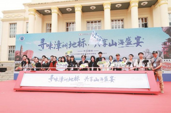 “尋味漳州地標 共享山海盛宴”大美漳州2024年漳州地標產(chǎn)品網(wǎng)絡(luò)媒體、大V采風行活動在云霄啟動 朱喬檉 攝