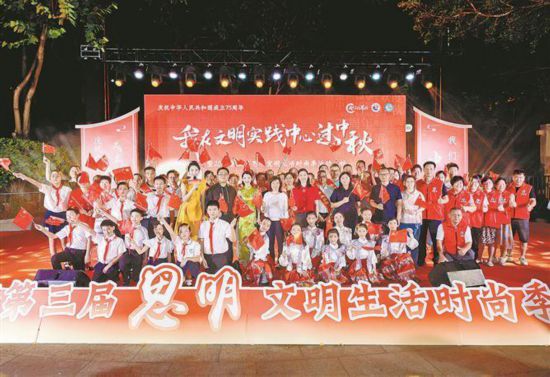 突出文明引領(lǐng)、持續(xù)多年深耕，已連續(xù)舉辦三屆的思明文明生活時尚季受到市民群眾歡迎。