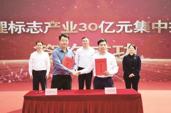 云霄縣地理標志產(chǎn)業(yè)協(xié)會與云霄縣農(nóng)村信用合作社簽訂戰(zhàn)略合作協(xié)議