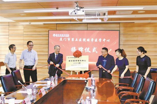 福建省首個(gè)國家級眩暈醫(yī)學(xué)?？浦行脑趶B門市第五醫(yī)院揭牌成立。廈門市第五醫(yī)院供圖