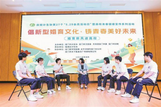 廈門市計(jì)生協(xié)等單位聯(lián)合舉辦婚育新風(fēng)進(jìn)高校宣傳活動。