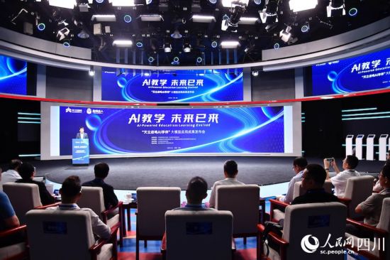 發(fā)布會(huì)現(xiàn)場(chǎng)。人民網(wǎng)記者 郭瑩攝