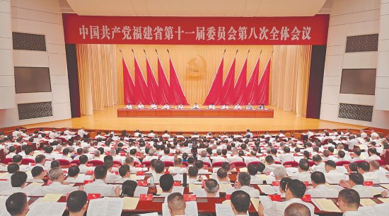 7月9日，中國共產(chǎn)黨福建省第十一屆委員會第八次全體會議在福州舉行。 本報記者 吳恩兒 攝