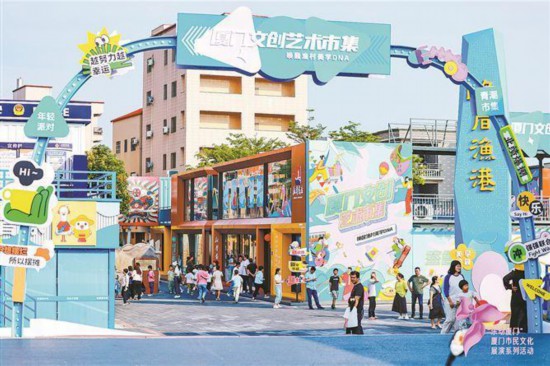 廈門農(nóng)商銀行提供600多萬元資金，助力打造“歐厝漁港”這一“文創(chuàng)IP+旅游”集體項(xiàng)目（資料圖）。